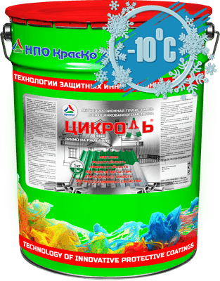 Цикроль - грунт-эмаль по оцинковке атмосферостойкая