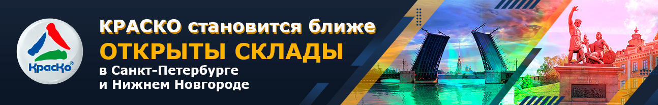 Новые склады